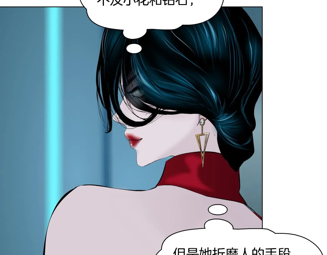 121【激情篇】花招女王 第68页