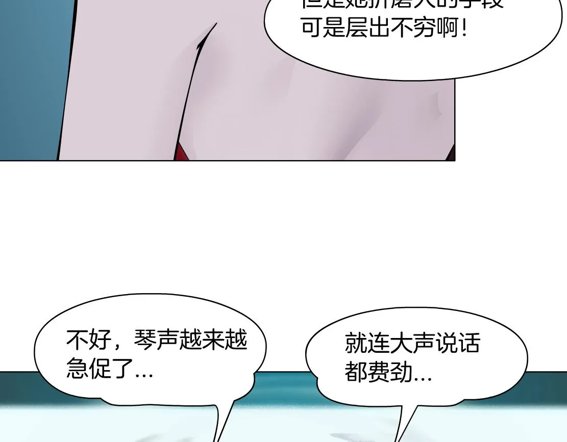 121【激情篇】花招女王 第69页