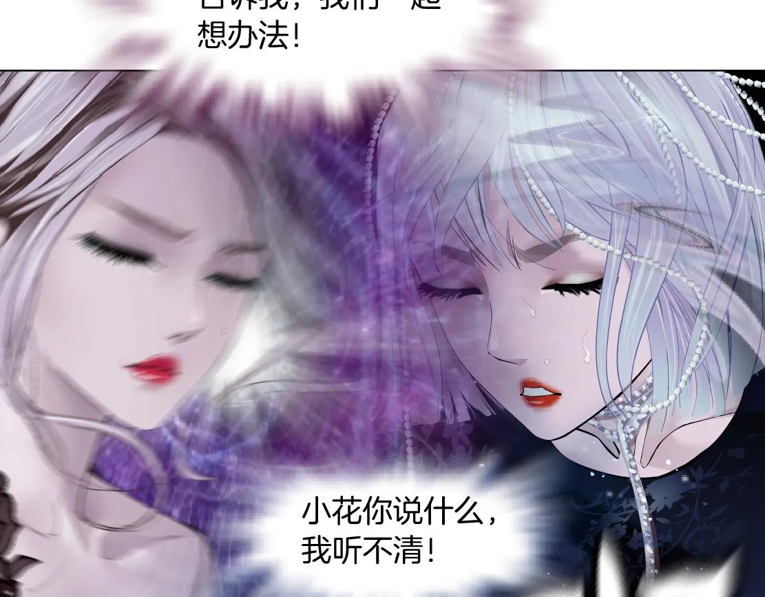 121【激情篇】花招女王 第73页
