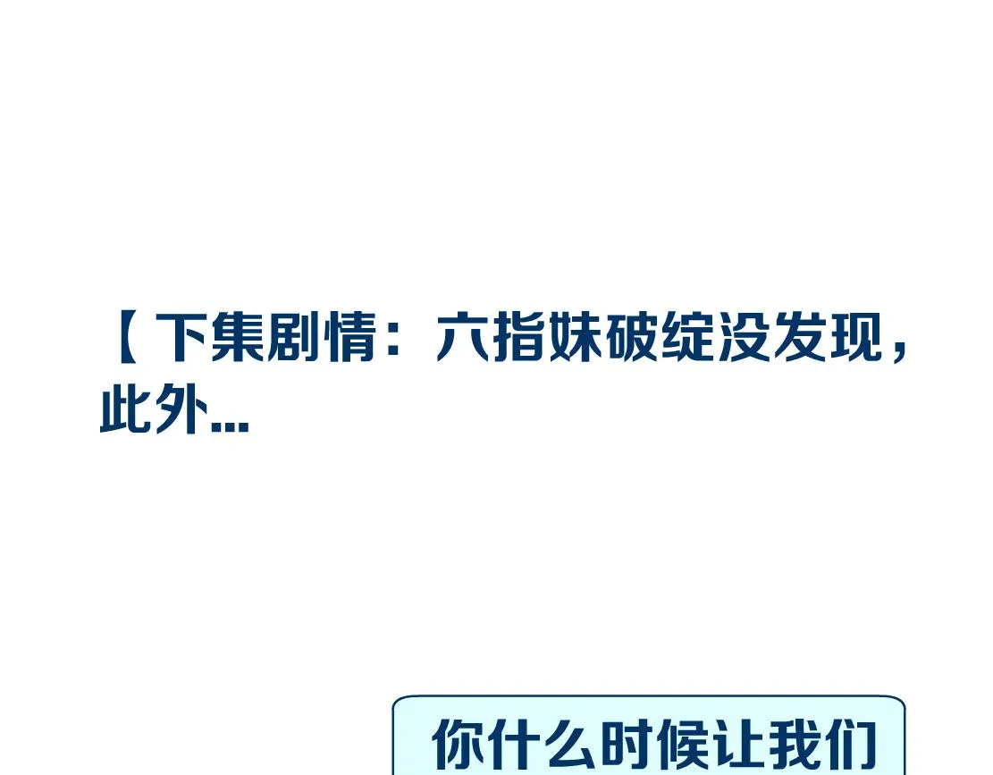 121【激情篇】花招女王 第80页