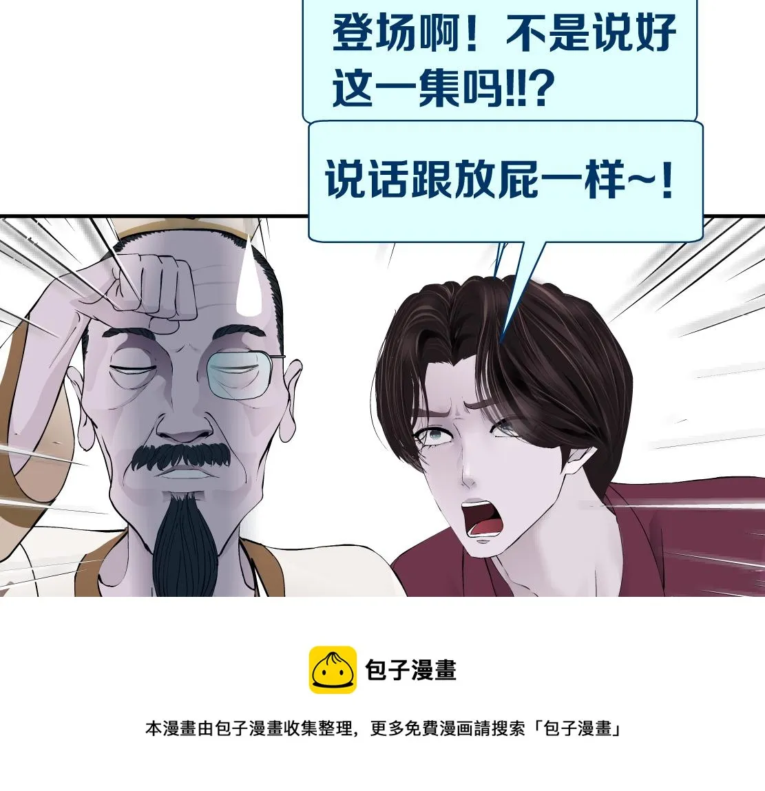 121【激情篇】花招女王 第81页
