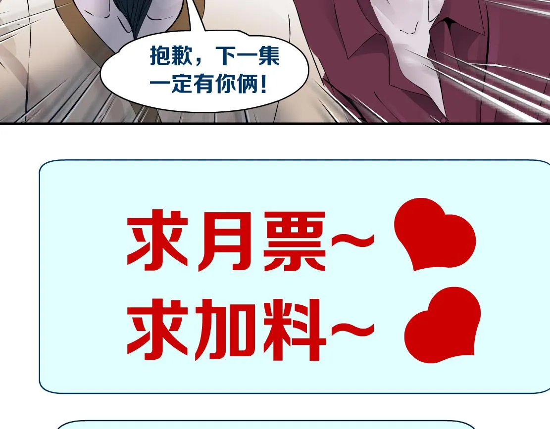 121【激情篇】花招女王 第82页