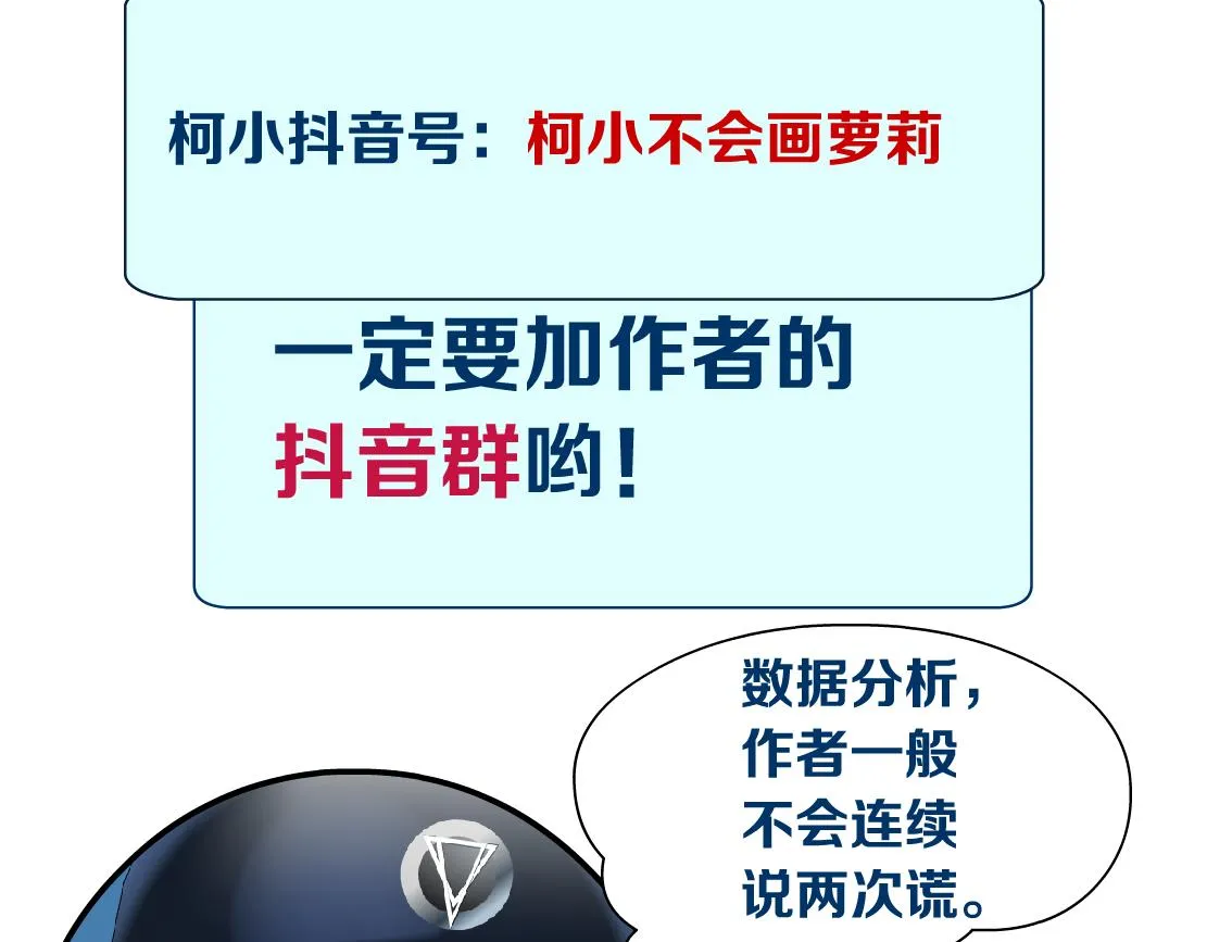 121【激情篇】花招女王 第83页
