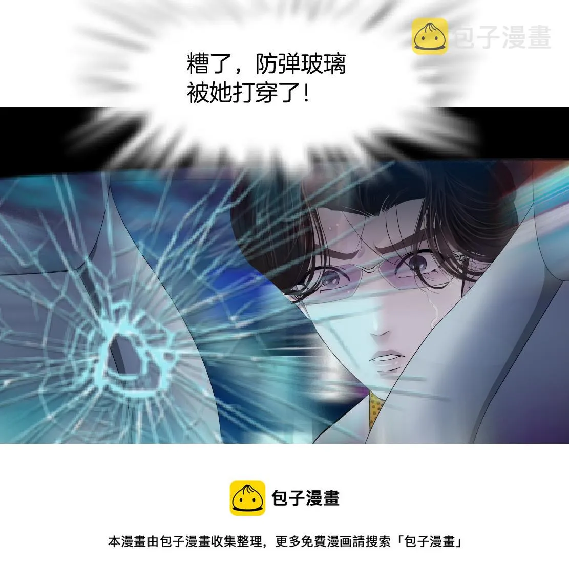 123【激情篇】我俩这辈子 第11页