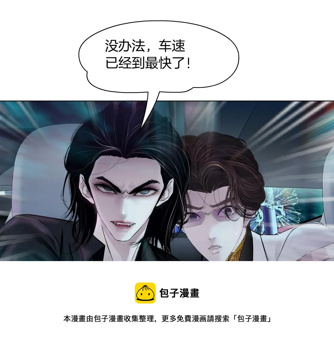 123【激情篇】我俩这辈子 第41页
