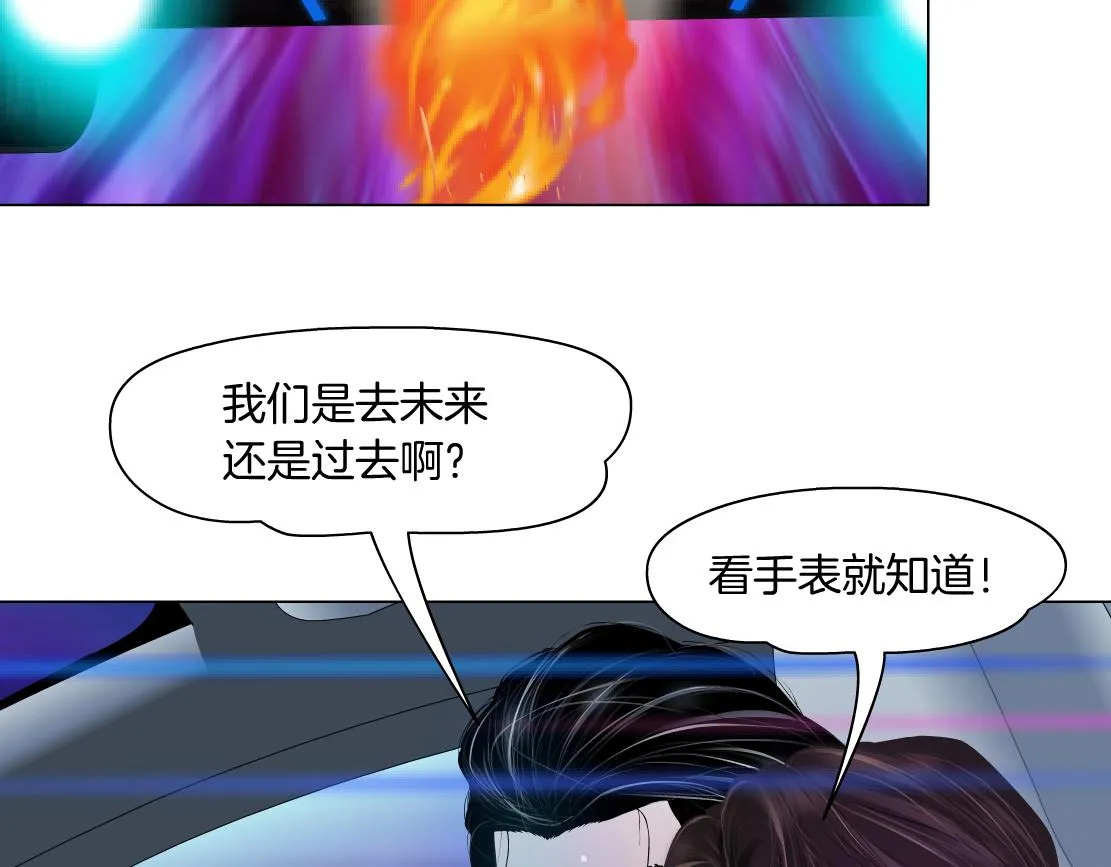 123【激情篇】我俩这辈子 第64页