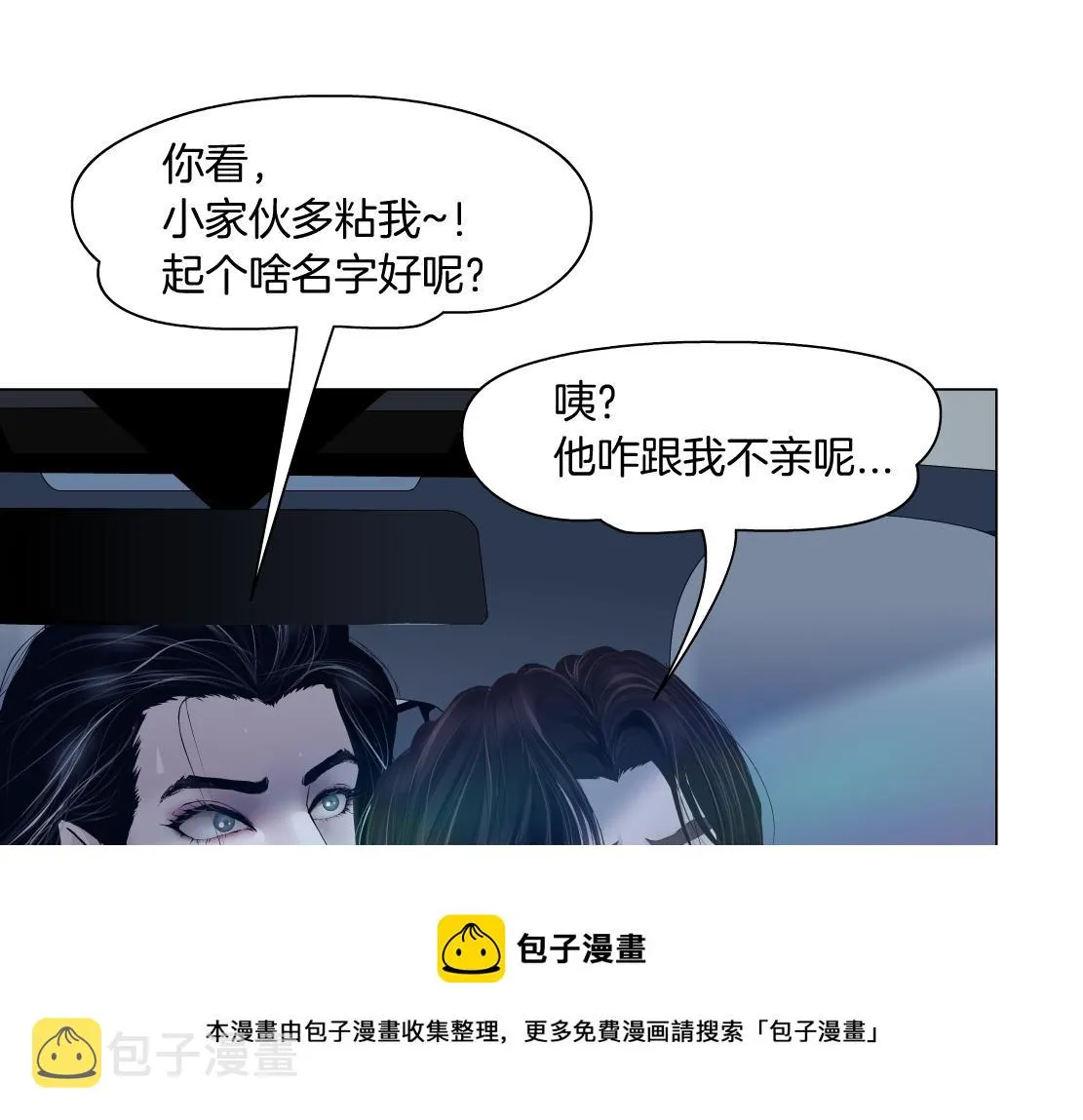123【激情篇】我俩这辈子 第71页