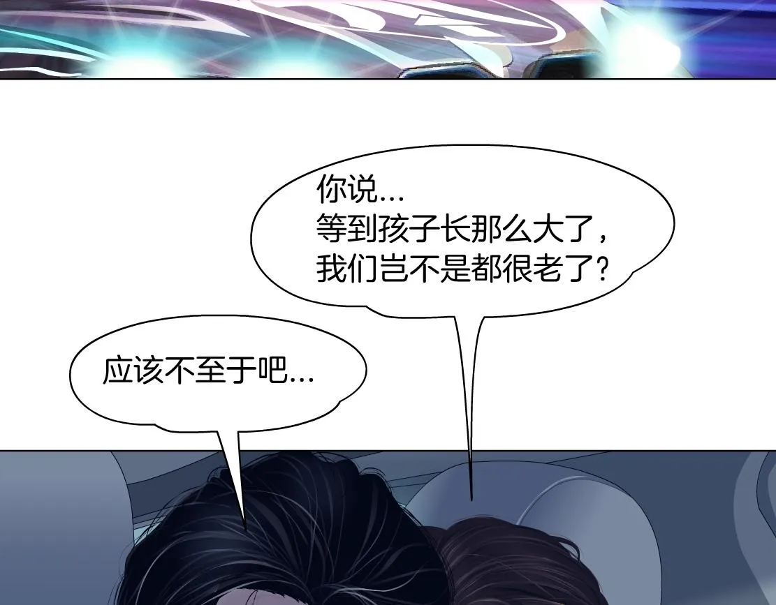 123【激情篇】我俩这辈子 第74页