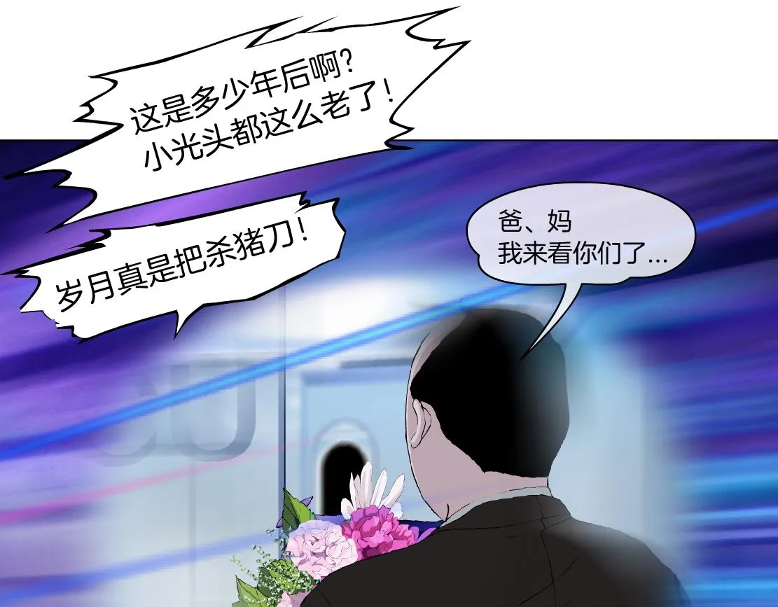 123【激情篇】我俩这辈子 第76页