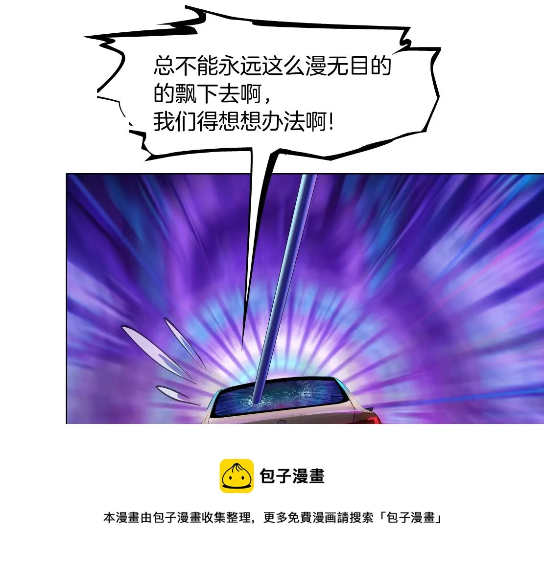 123【激情篇】我俩这辈子 第81页