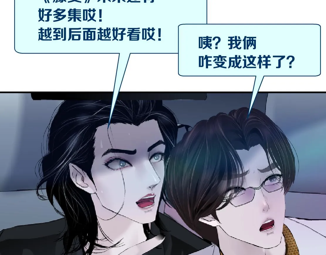 123【激情篇】我俩这辈子 第86页