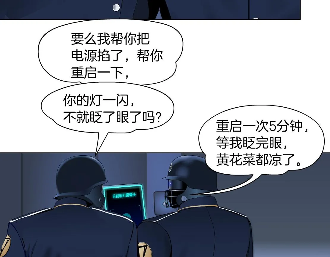 122【激情篇】我来帮你啦！ 第22页