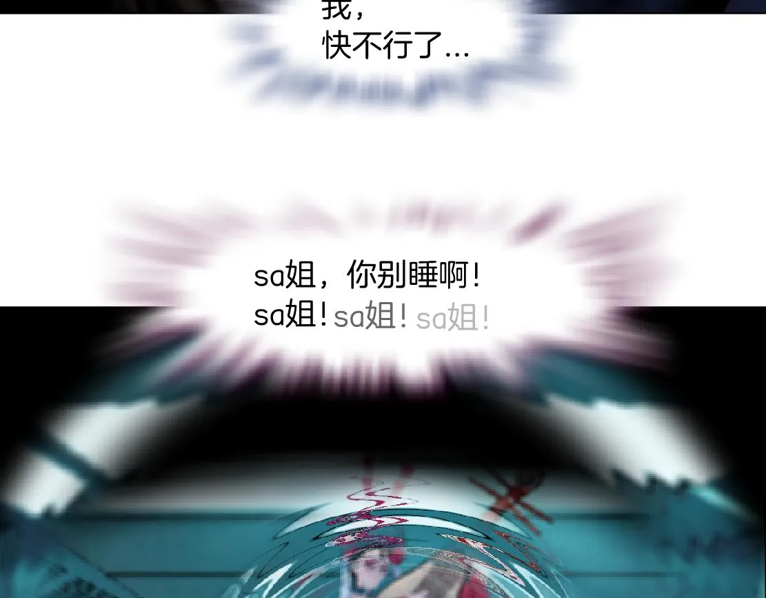 122【激情篇】我来帮你啦！ 第32页