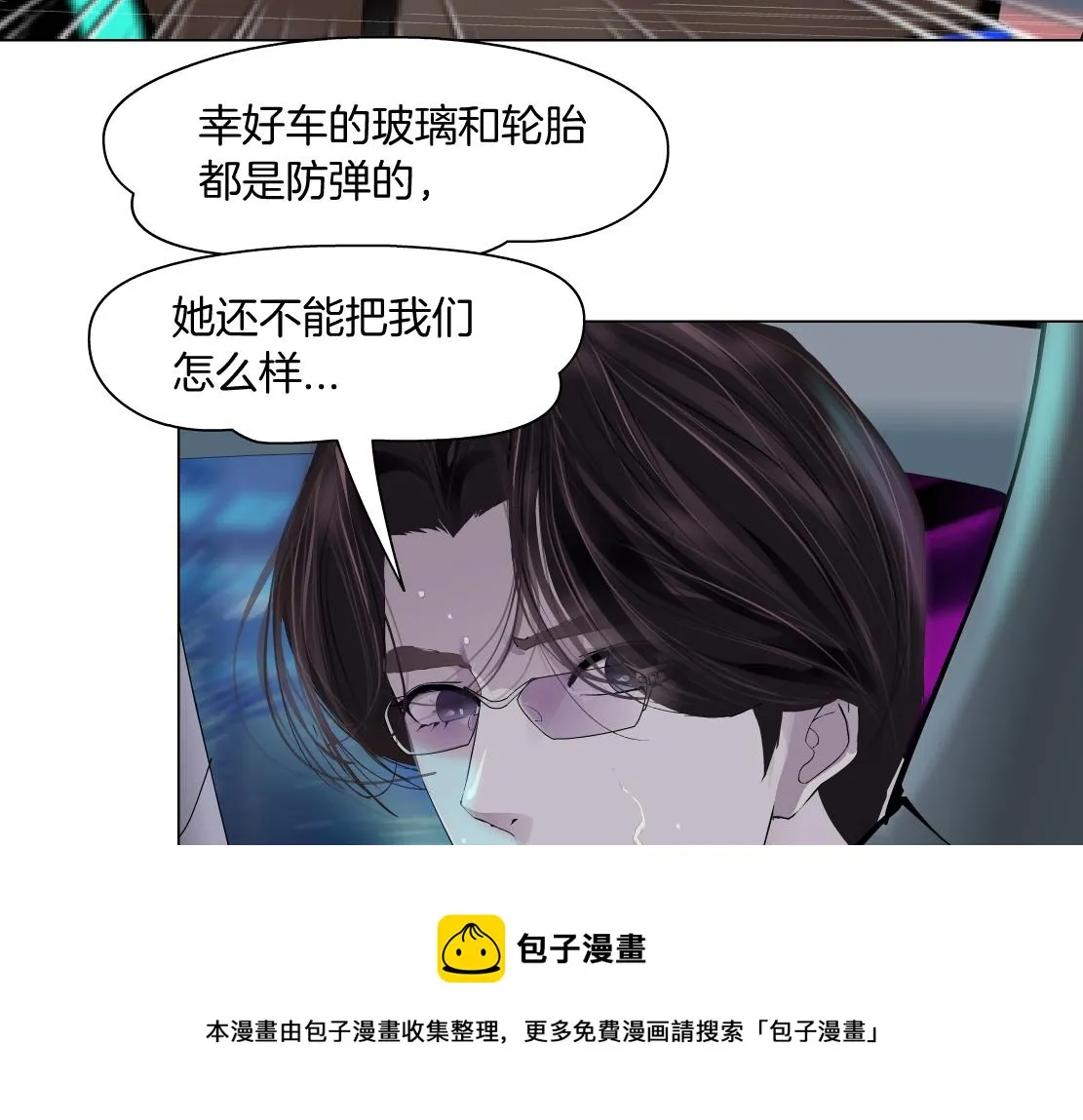 122【激情篇】我来帮你啦！ 第81页