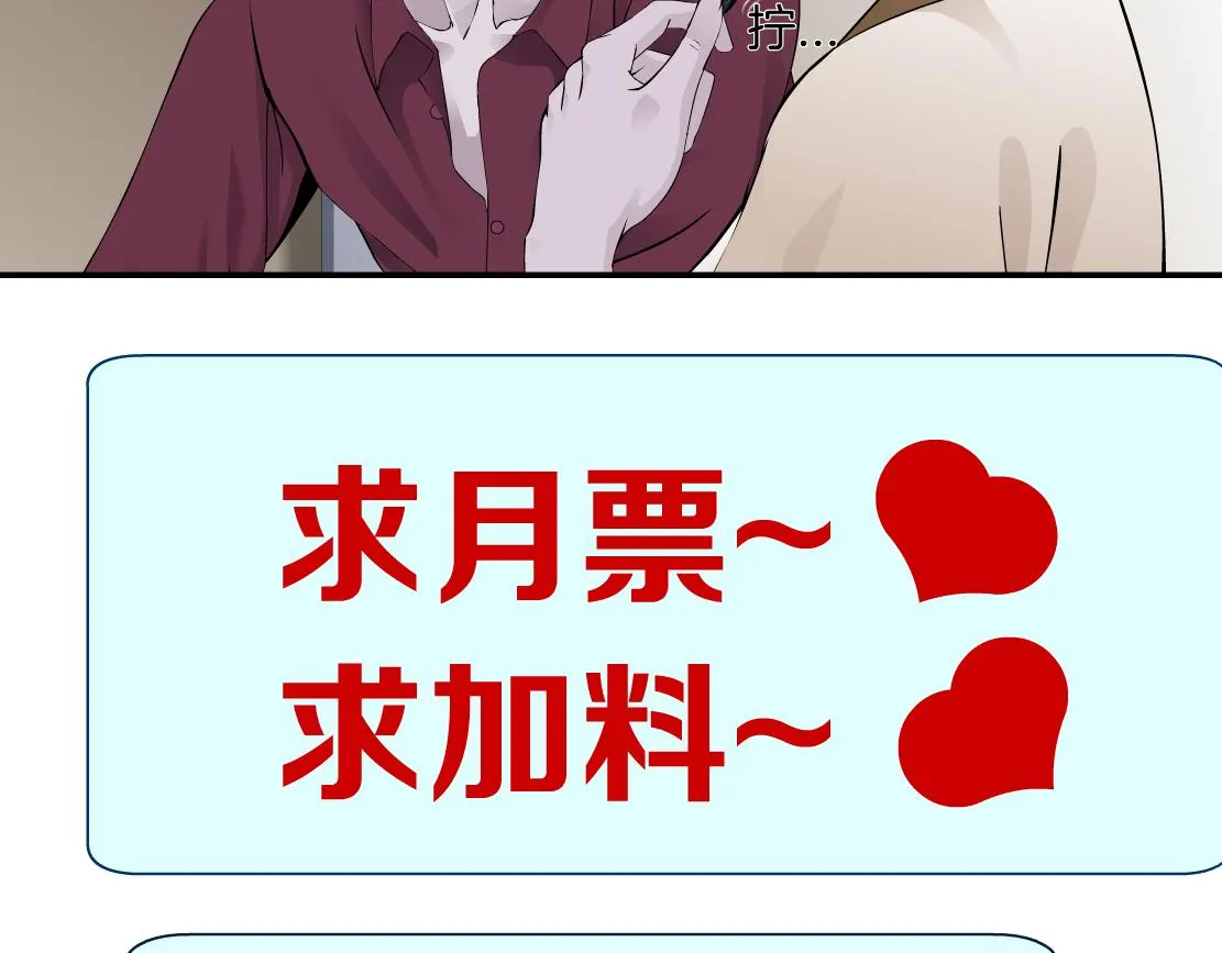 122【激情篇】我来帮你啦！ 第93页