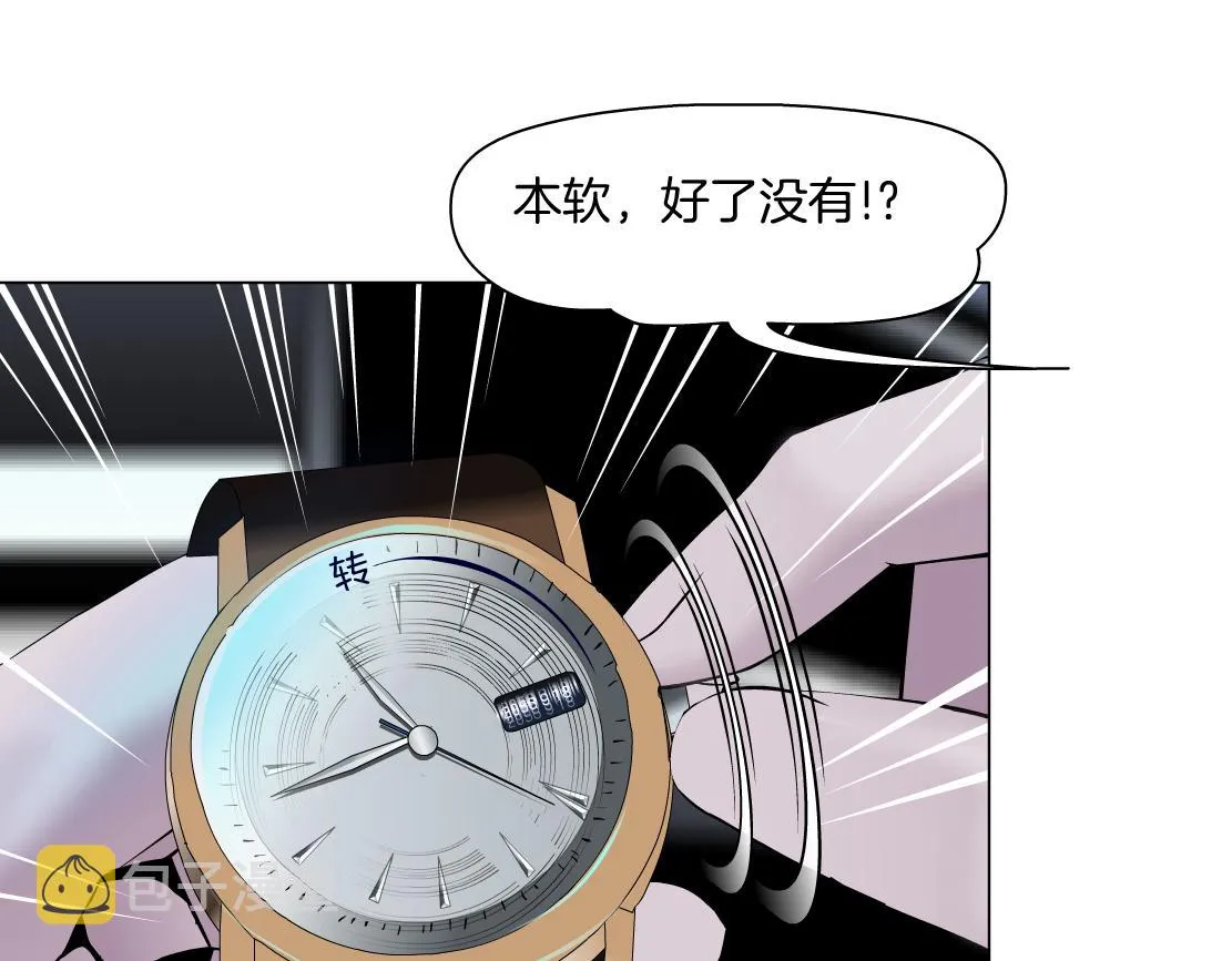 124【激情篇】我们冲过去！ 第4页
