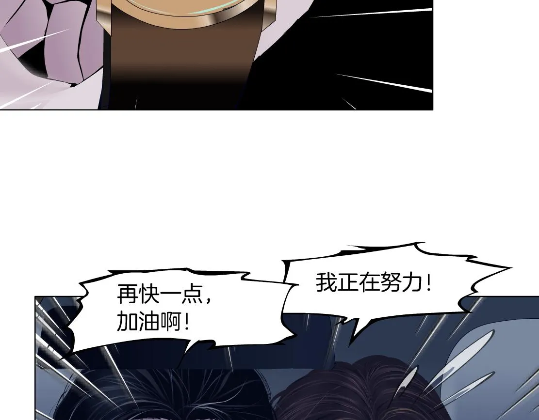 124【激情篇】我们冲过去！ 第5页