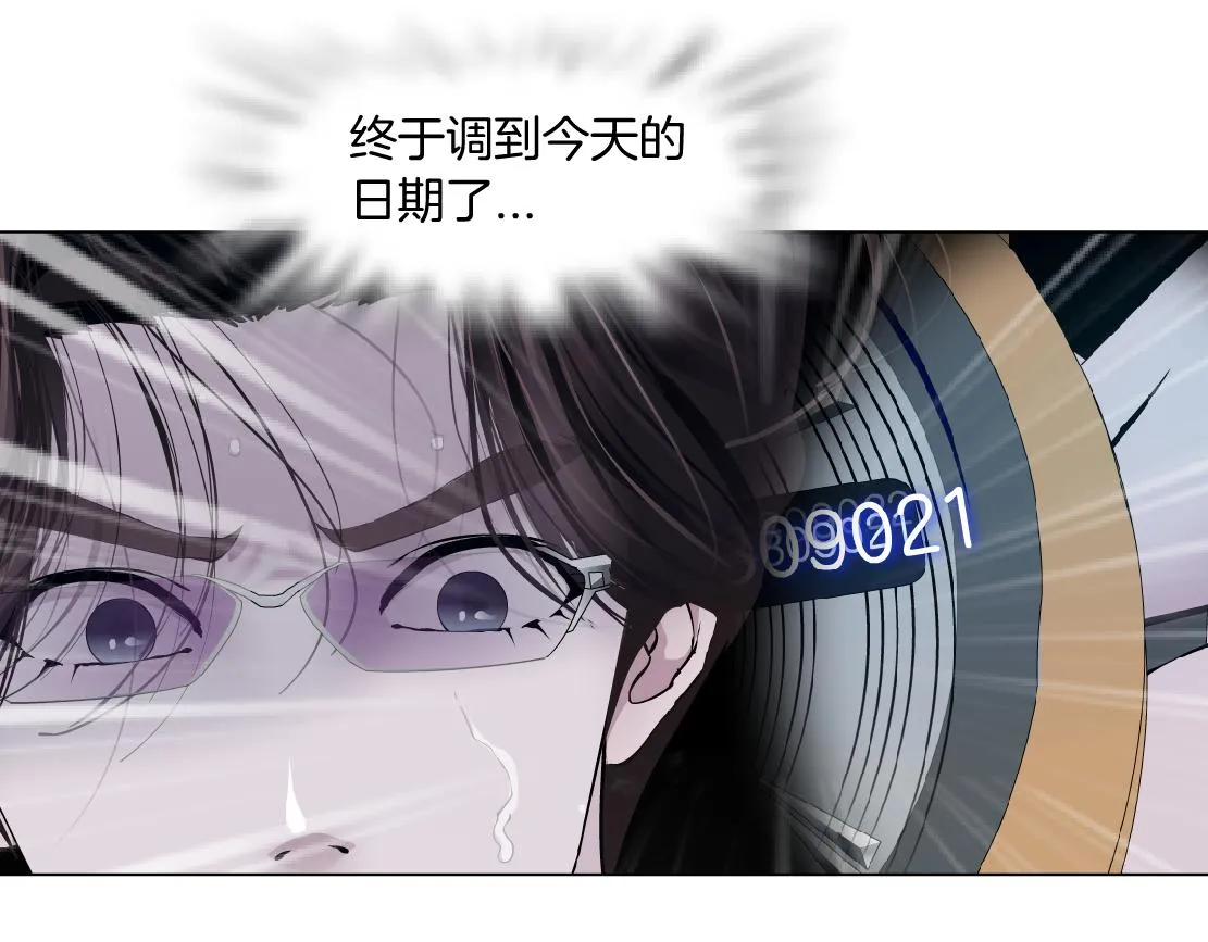 124【激情篇】我们冲过去！ 第9页