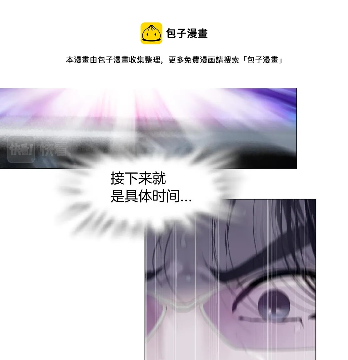 124【激情篇】我们冲过去！ 第11页
