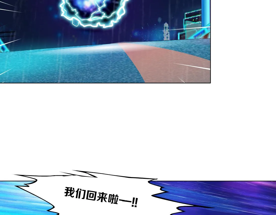 124【激情篇】我们冲过去！ 第15页