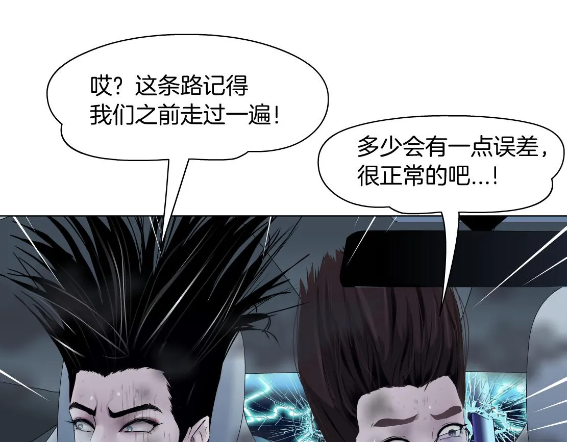 124【激情篇】我们冲过去！ 第17页