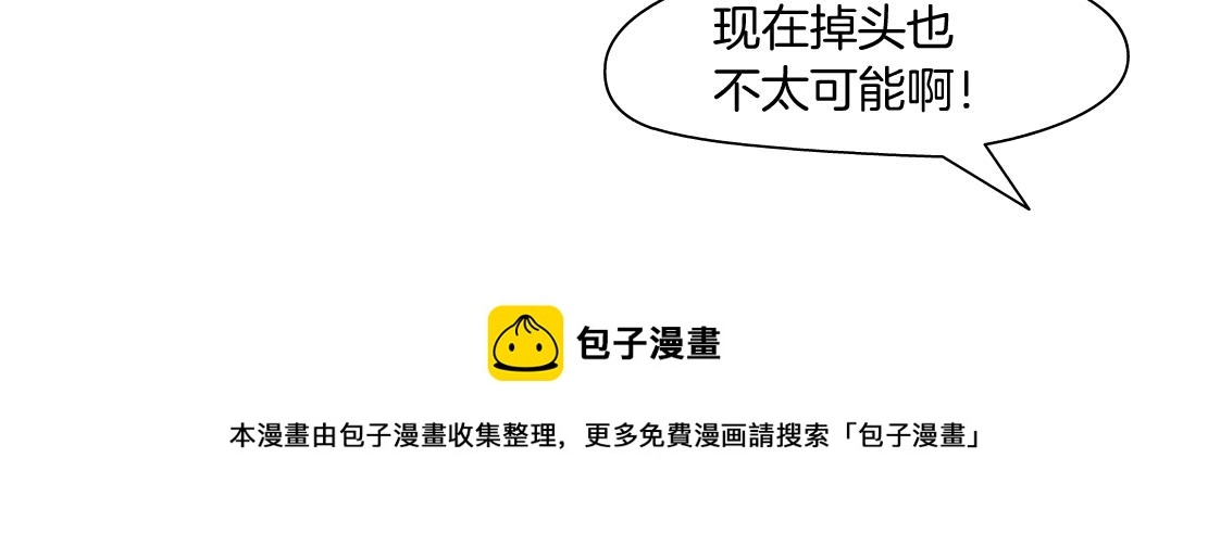 124【激情篇】我们冲过去！ 第21页