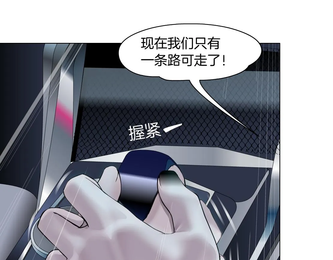 124【激情篇】我们冲过去！ 第24页
