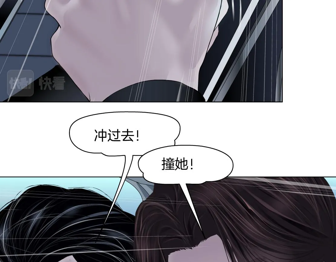 124【激情篇】我们冲过去！ 第25页