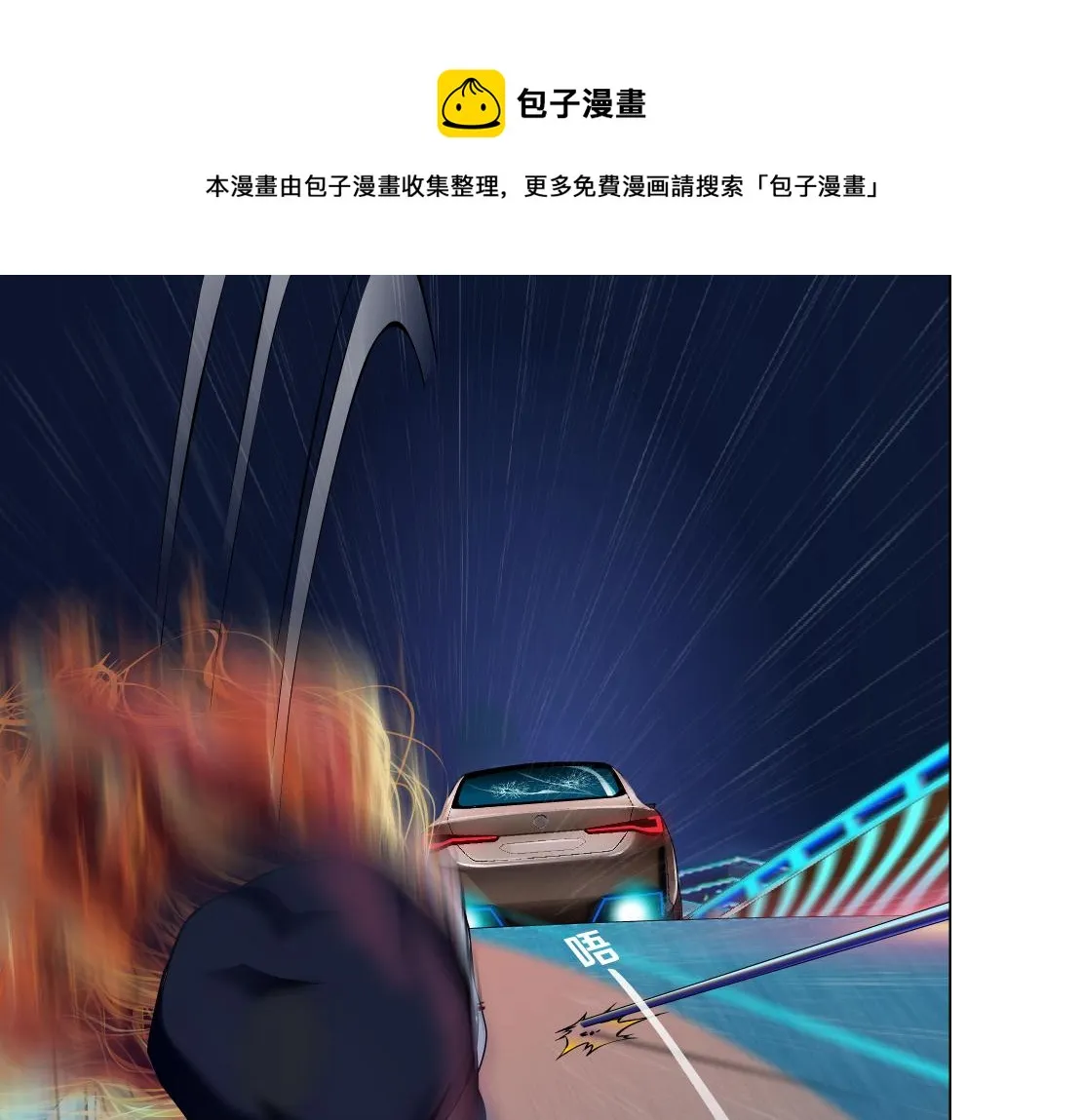 124【激情篇】我们冲过去！ 第31页