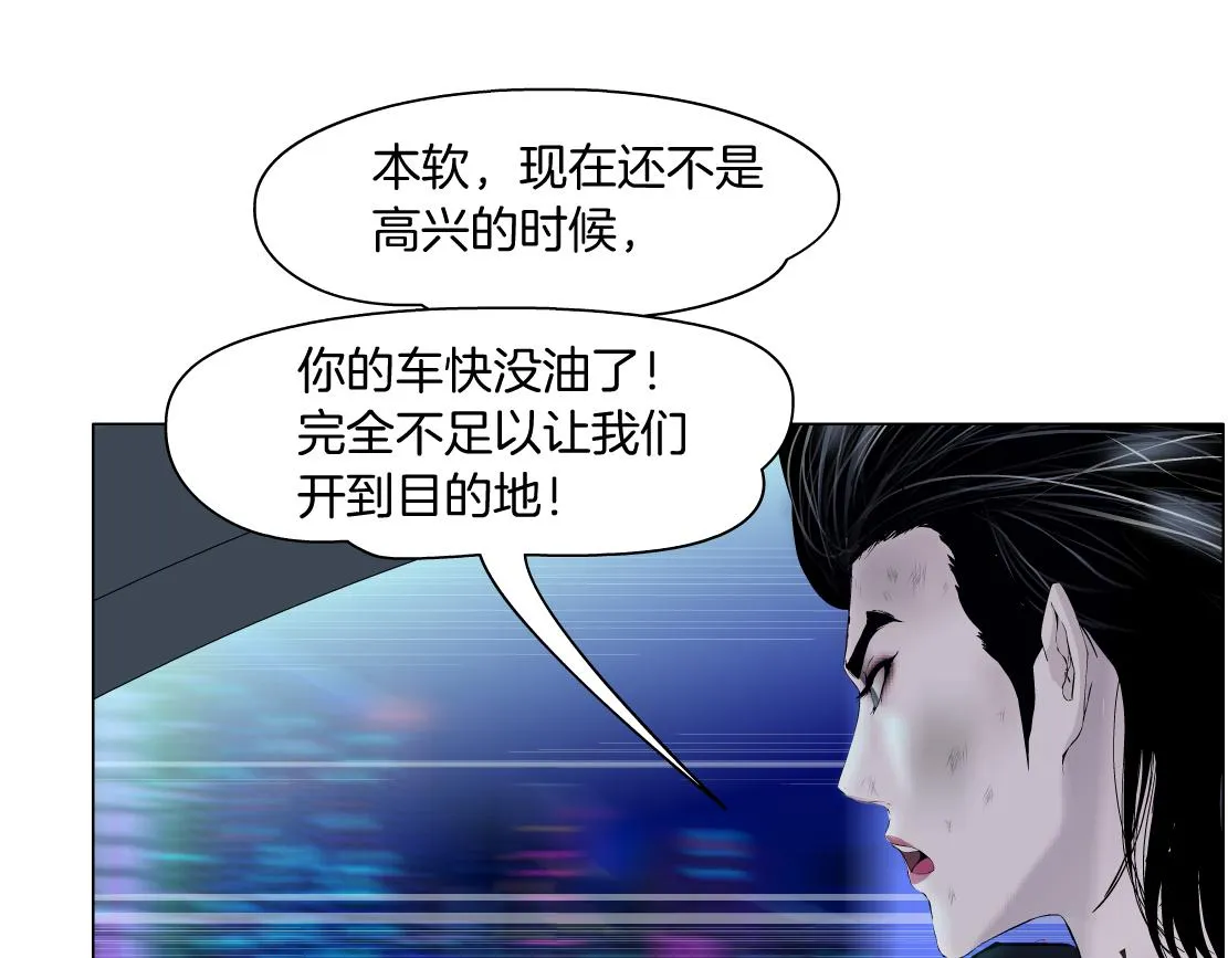124【激情篇】我们冲过去！ 第38页