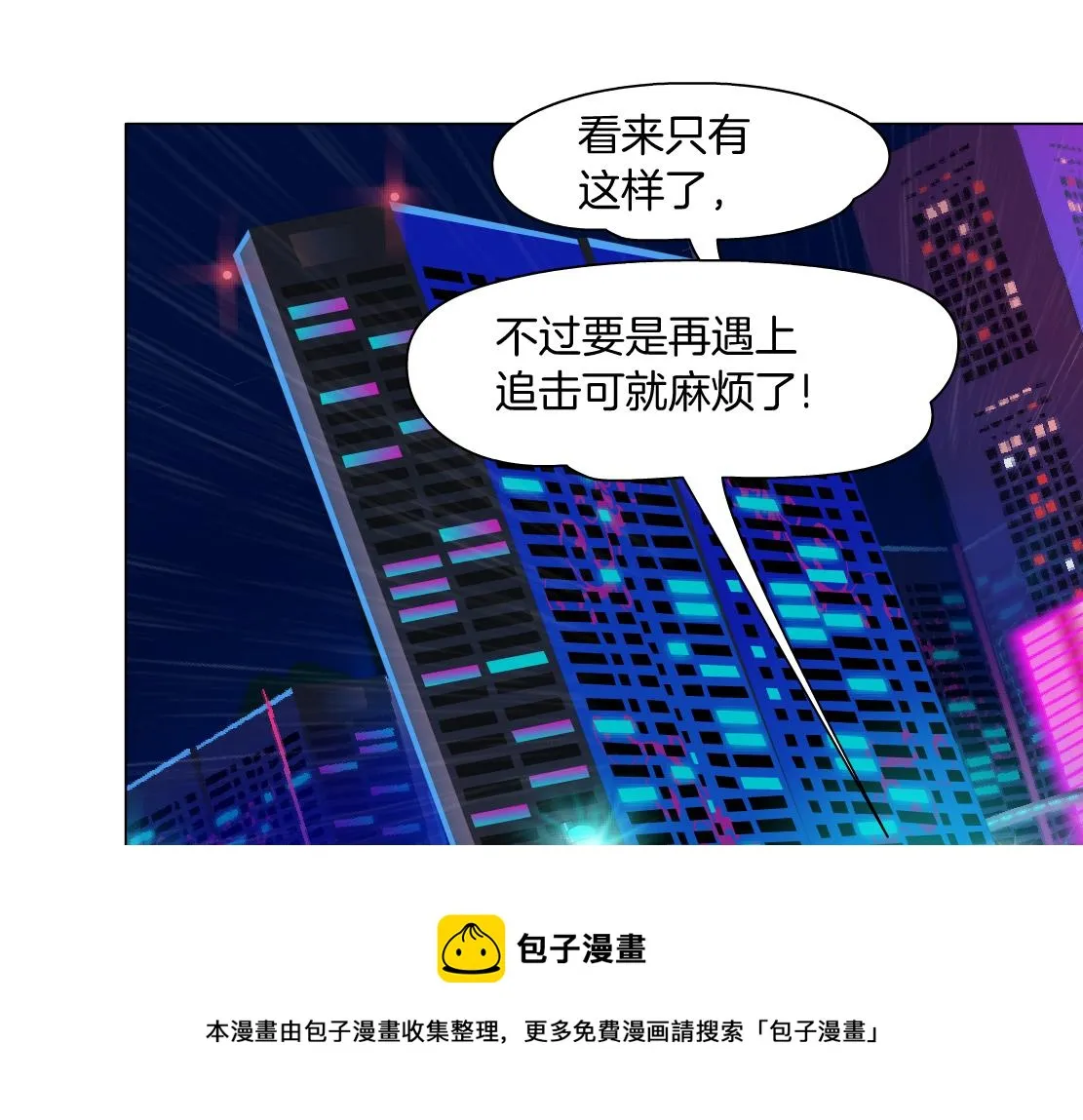 124【激情篇】我们冲过去！ 第41页
