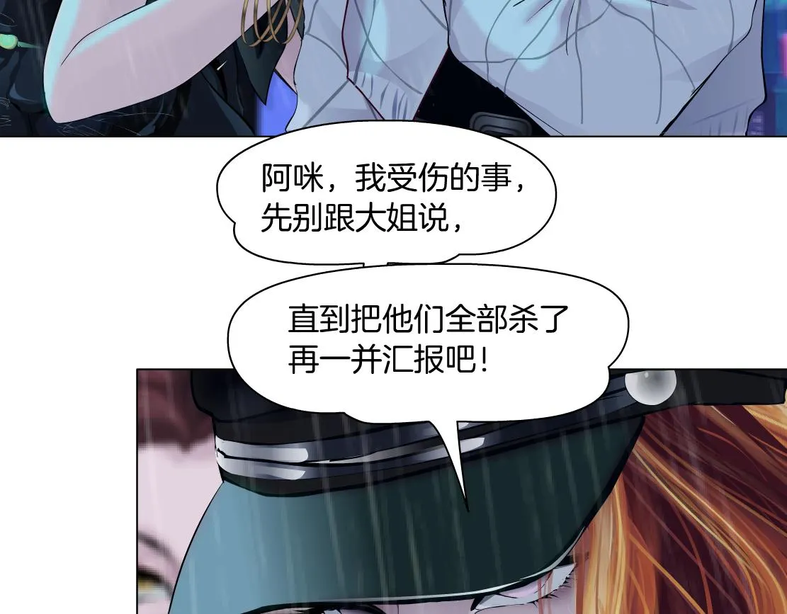 124【激情篇】我们冲过去！ 第46页