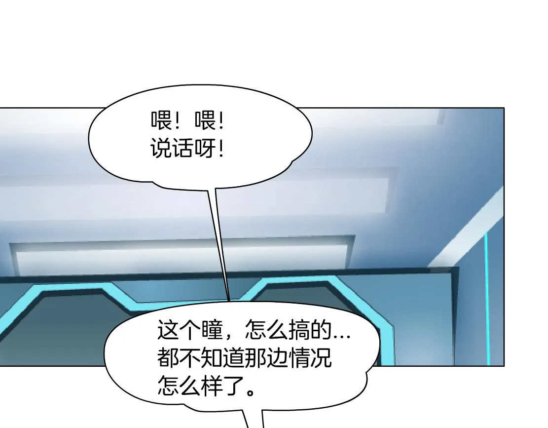 124【激情篇】我们冲过去！ 第48页