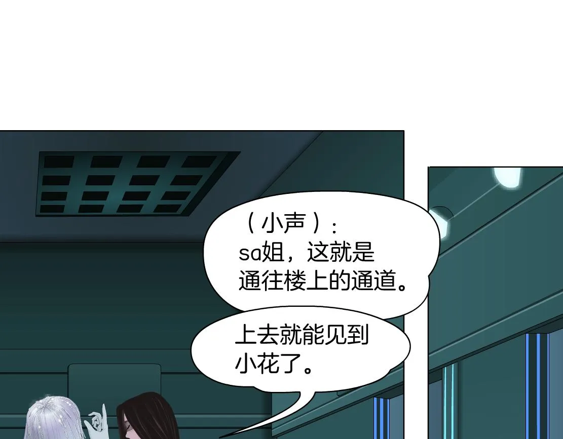 124【激情篇】我们冲过去！ 第58页