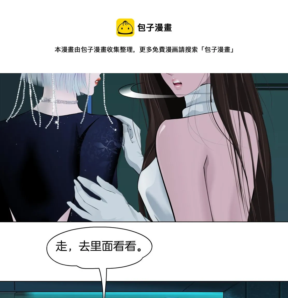 124【激情篇】我们冲过去！ 第61页