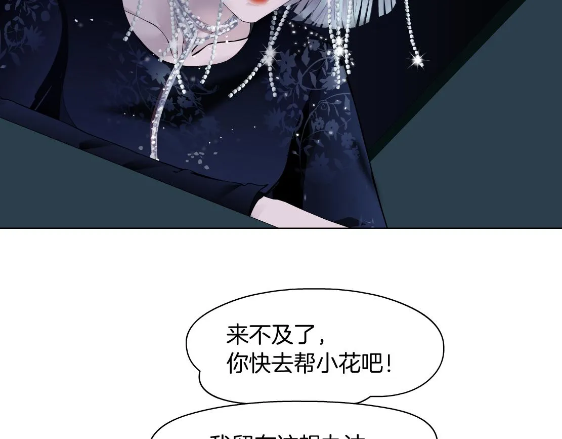 124【激情篇】我们冲过去！ 第64页