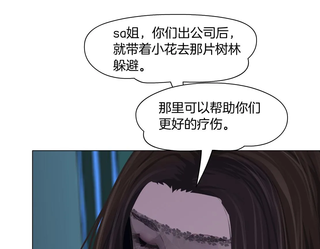 124【激情篇】我们冲过去！ 第68页