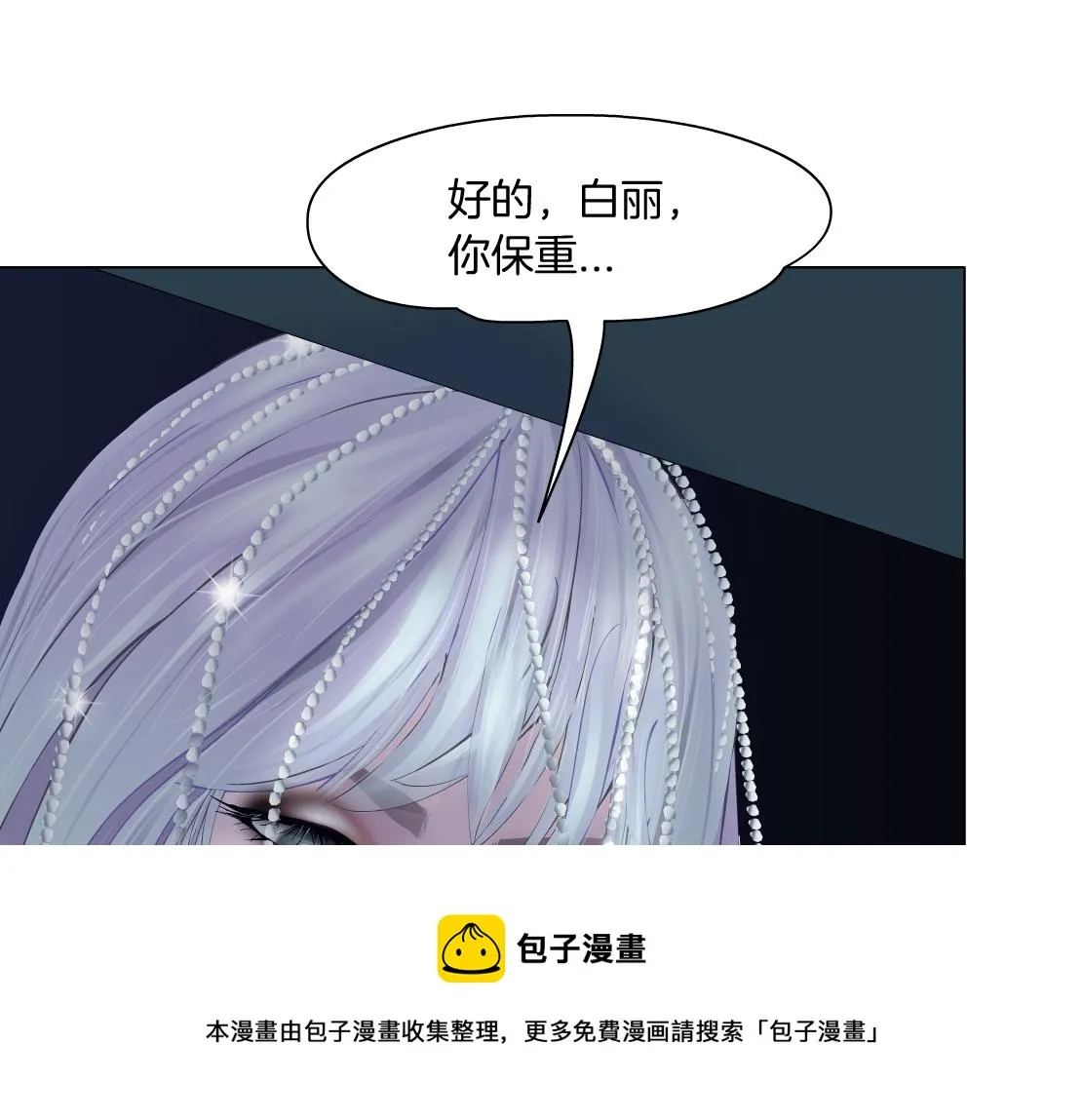 124【激情篇】我们冲过去！ 第71页