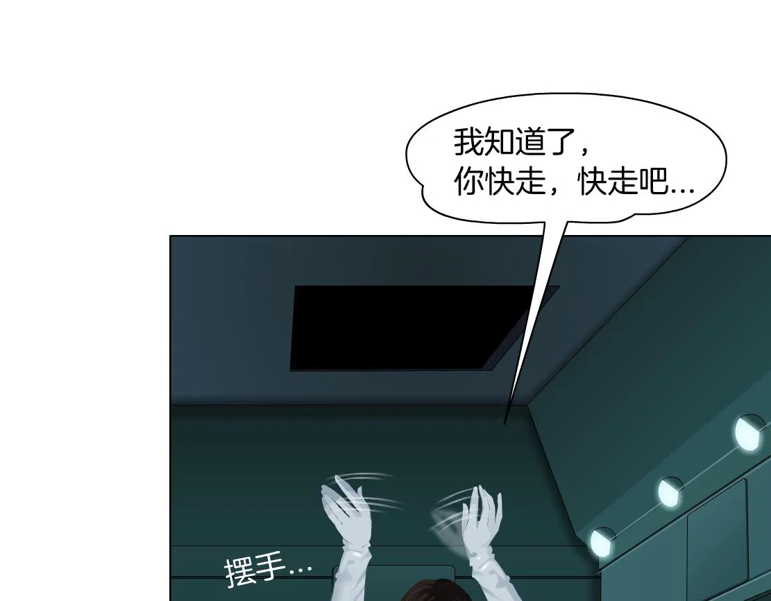 124【激情篇】我们冲过去！ 第73页