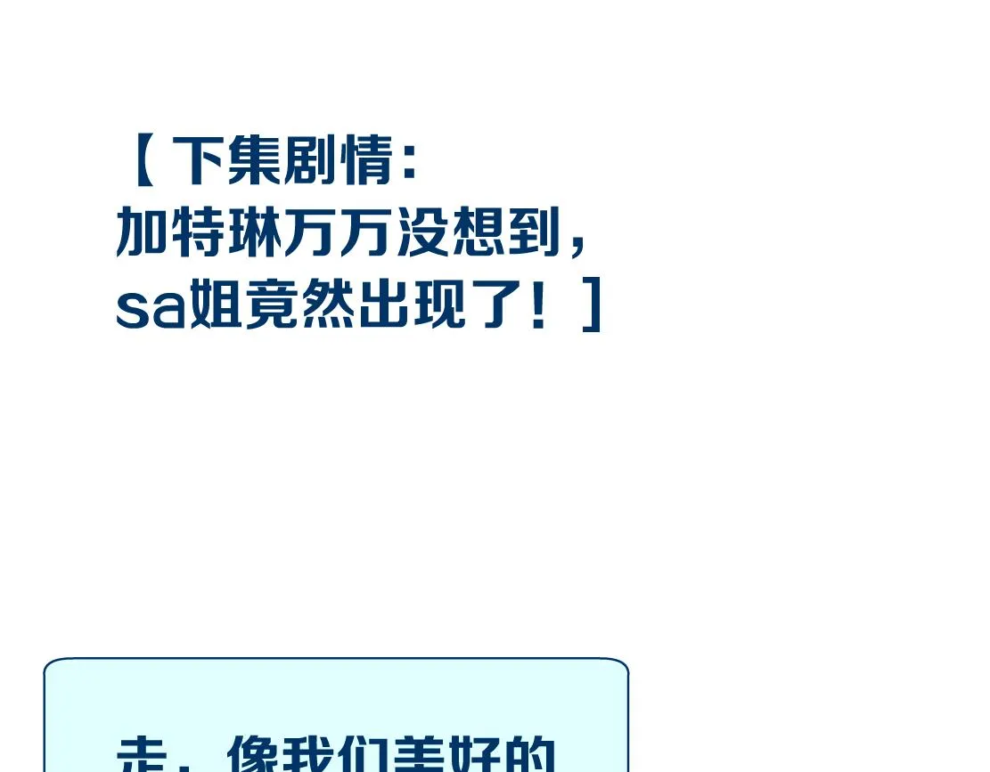 124【激情篇】我们冲过去！ 第77页