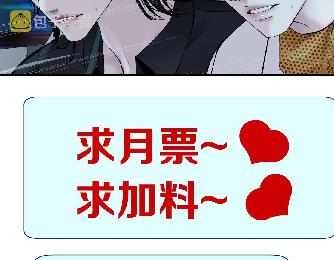 124【激情篇】我们冲过去！ 第79页