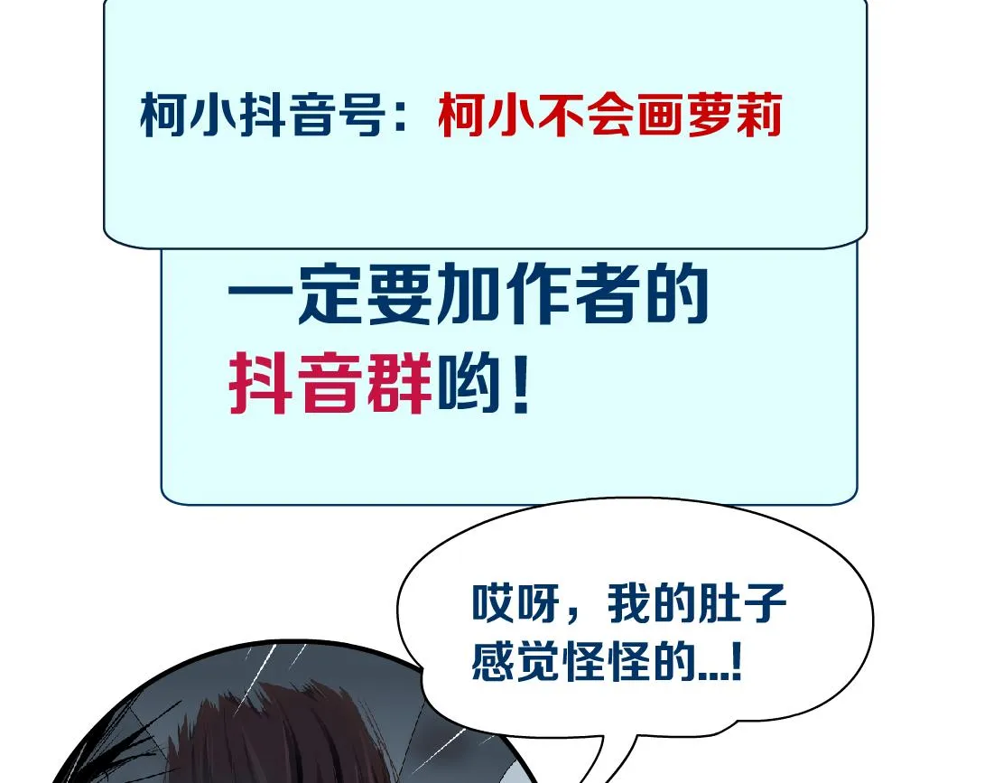 124【激情篇】我们冲过去！ 第80页