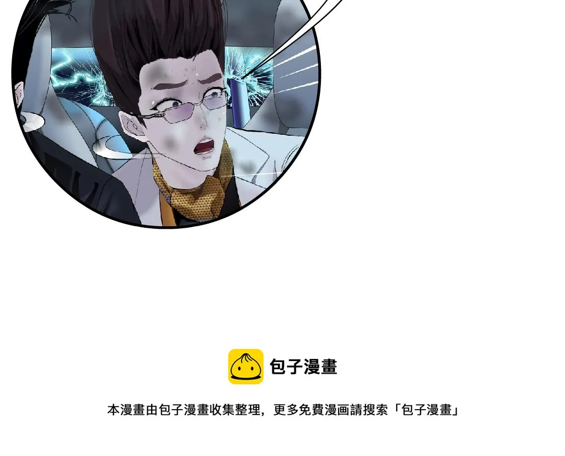 124【激情篇】我们冲过去！ 第81页
