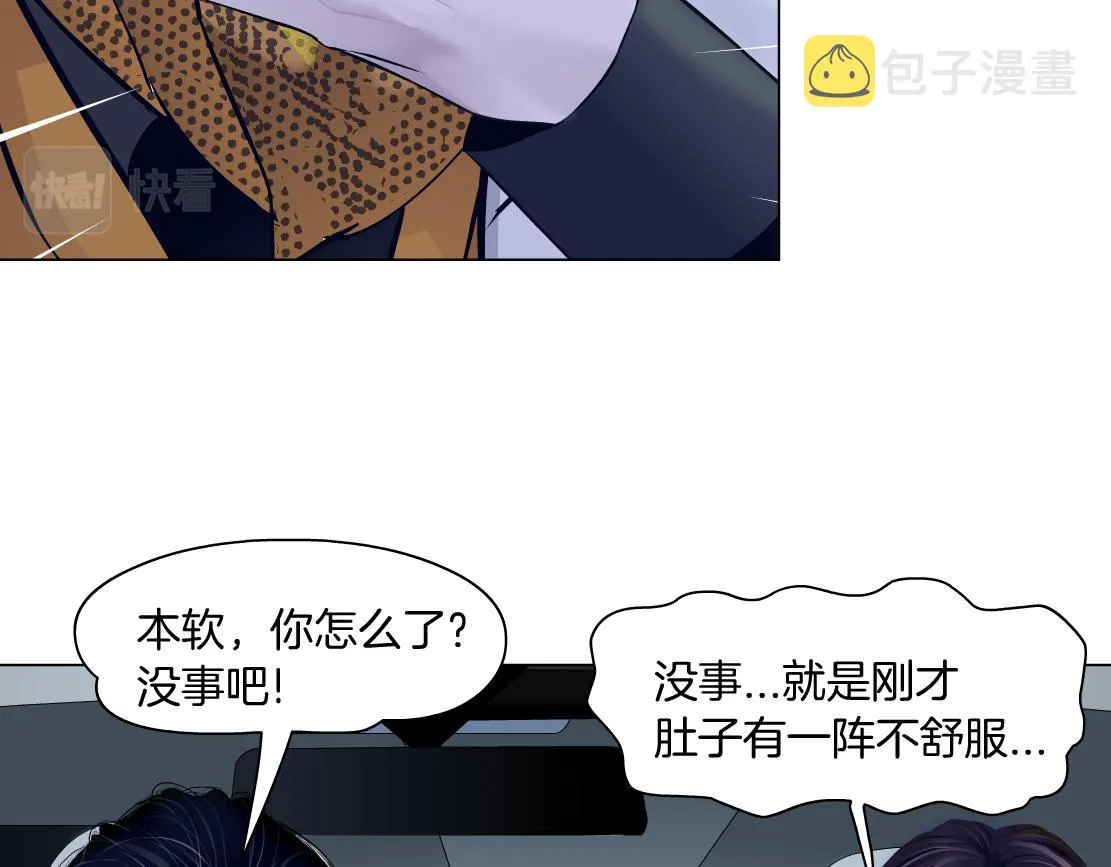 125【激情篇】sa姐小心！ 第5页