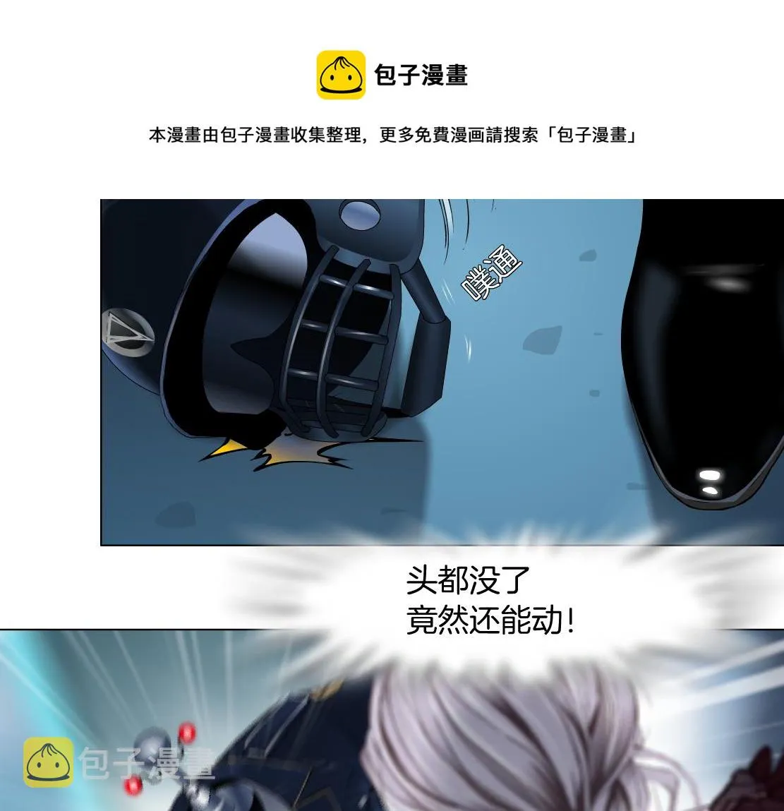 125【激情篇】sa姐小心！ 第21页