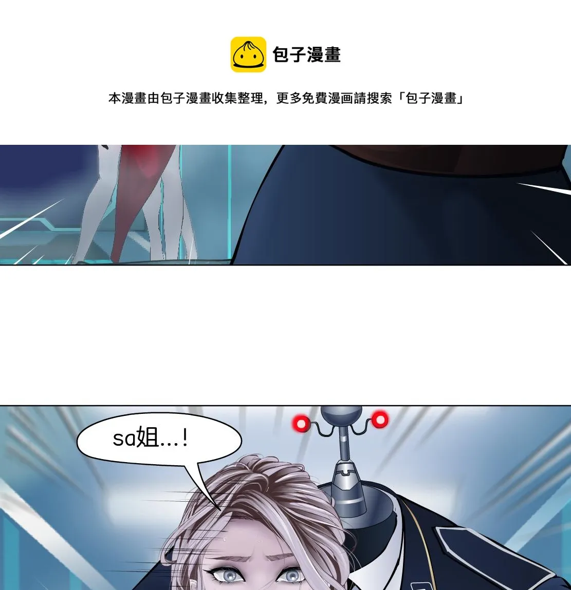 125【激情篇】sa姐小心！ 第31页