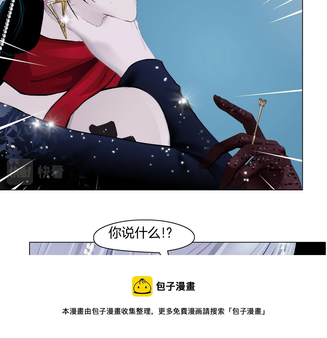 125【激情篇】sa姐小心！ 第41页