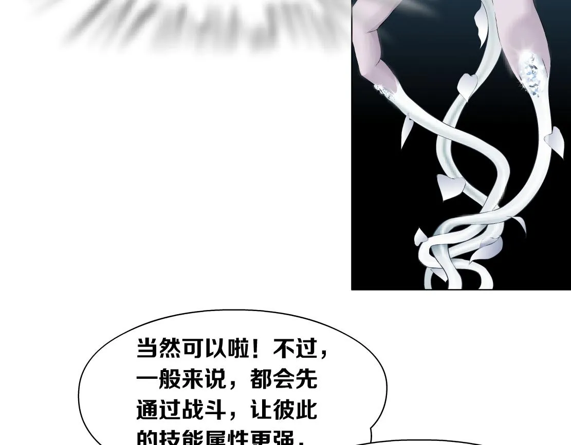 125【激情篇】sa姐小心！ 第50页
