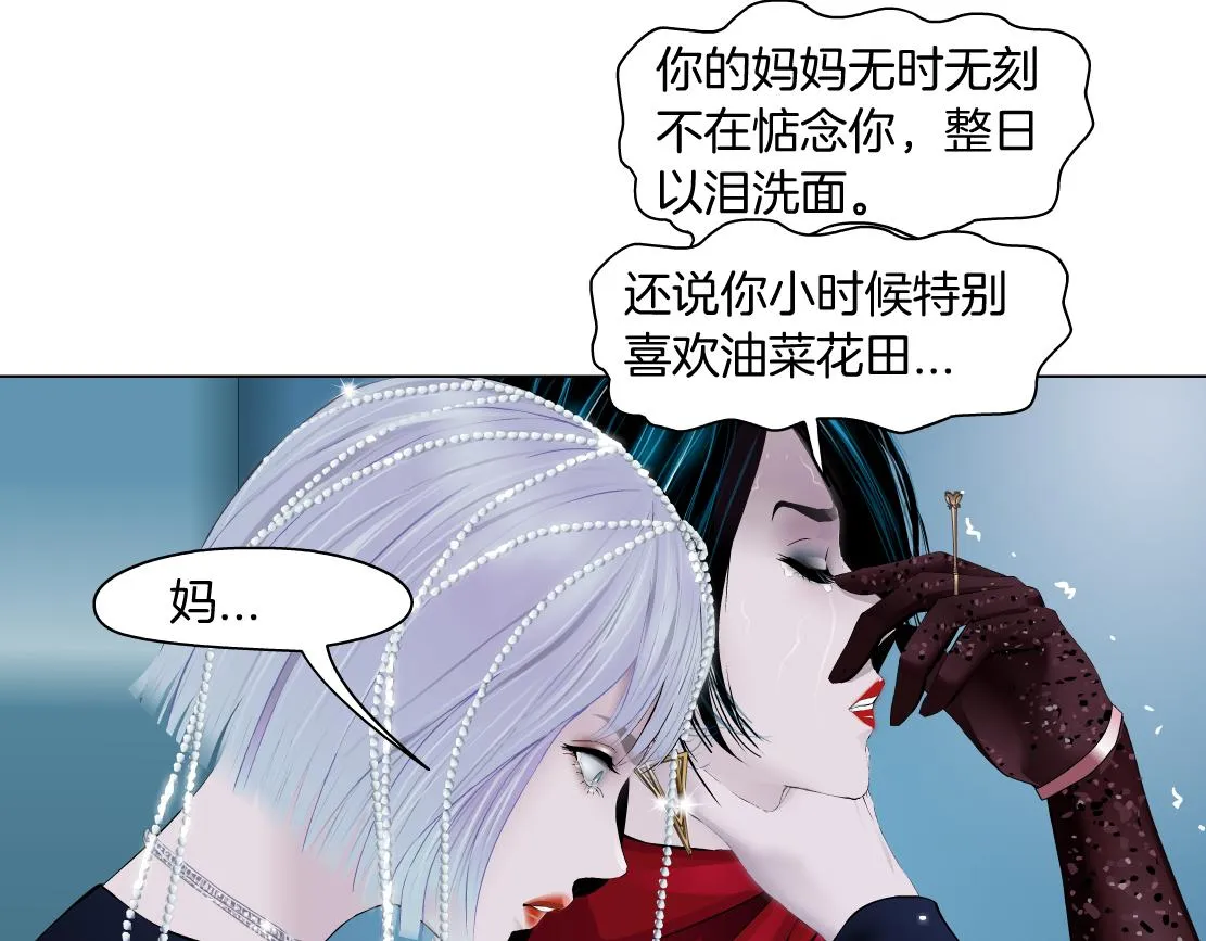 125【激情篇】sa姐小心！ 第53页