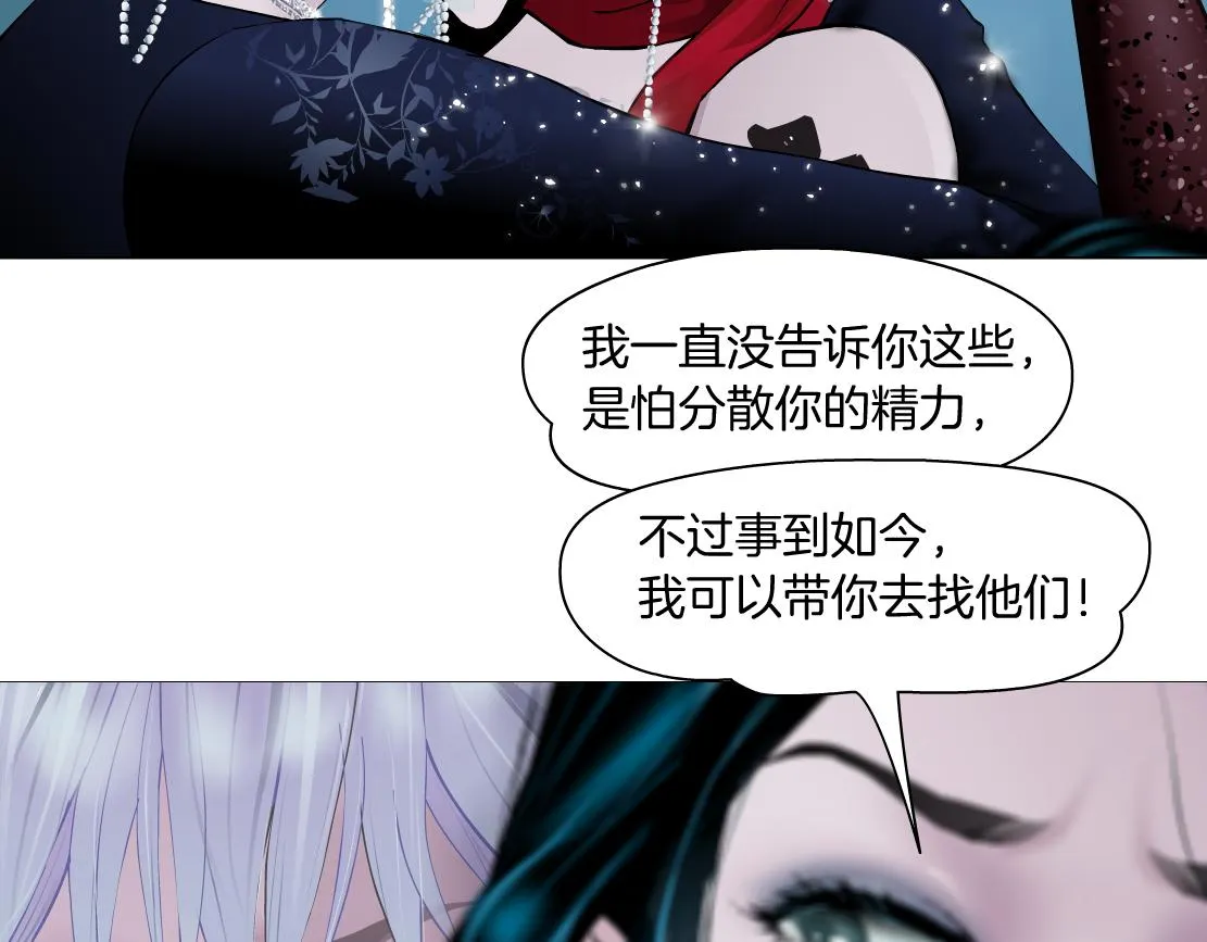 125【激情篇】sa姐小心！ 第54页